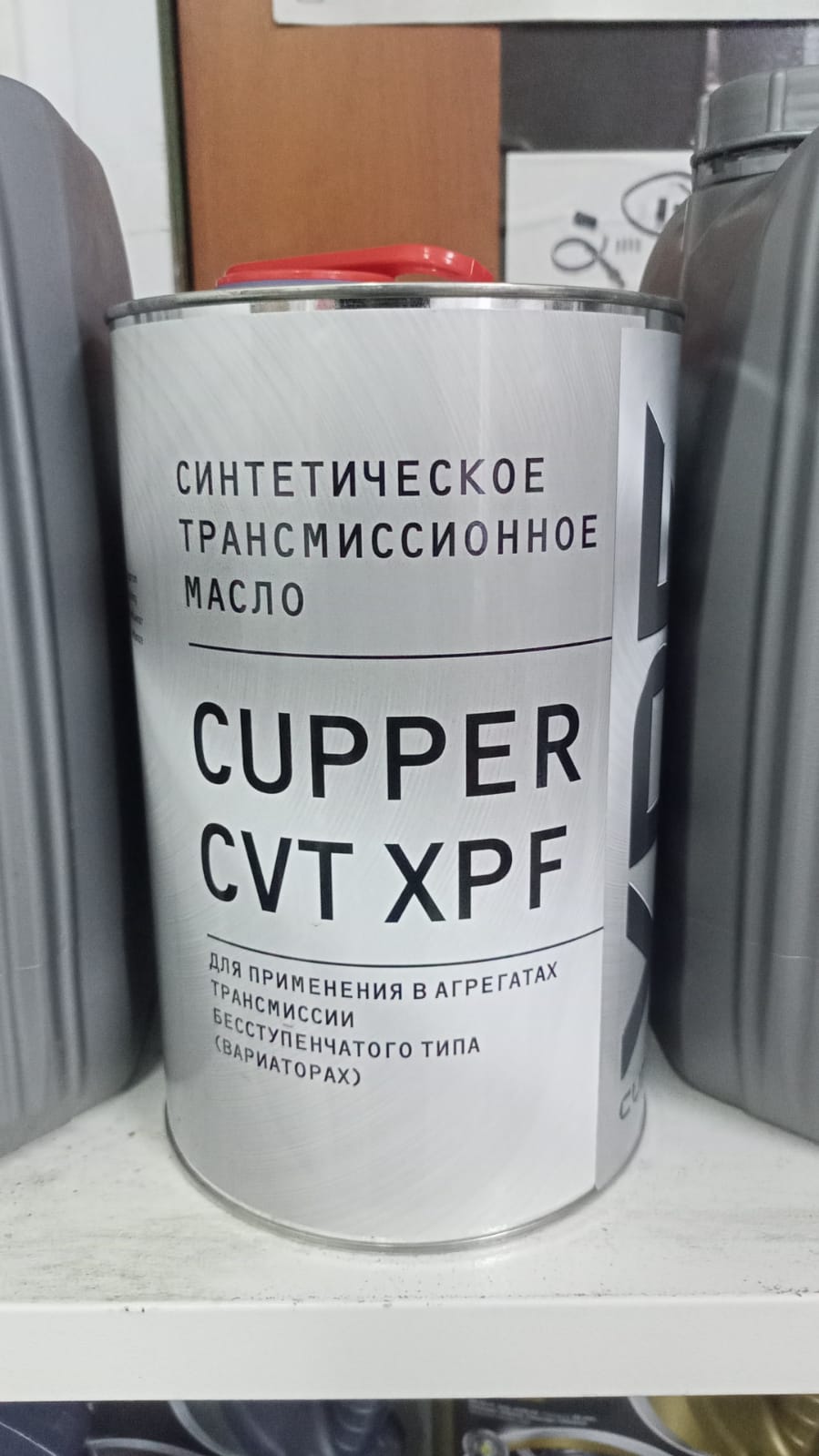 Масло трансмиссионное CUPPER CVT XPF (4 л) (Куппер)